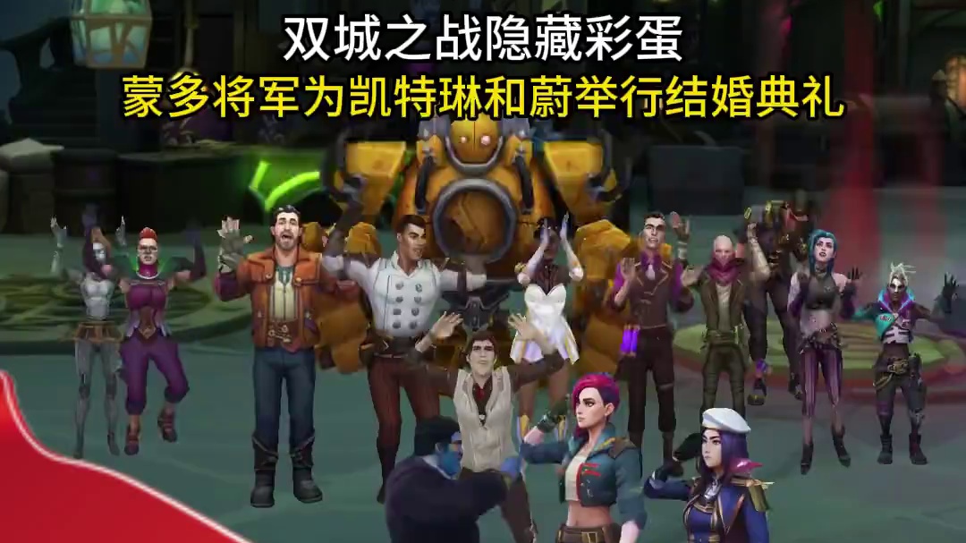 双城之战后续情节 #lol手游峡谷整活王 #lol手游双城之战 #没有联盟融不进的圈子#lol手游双