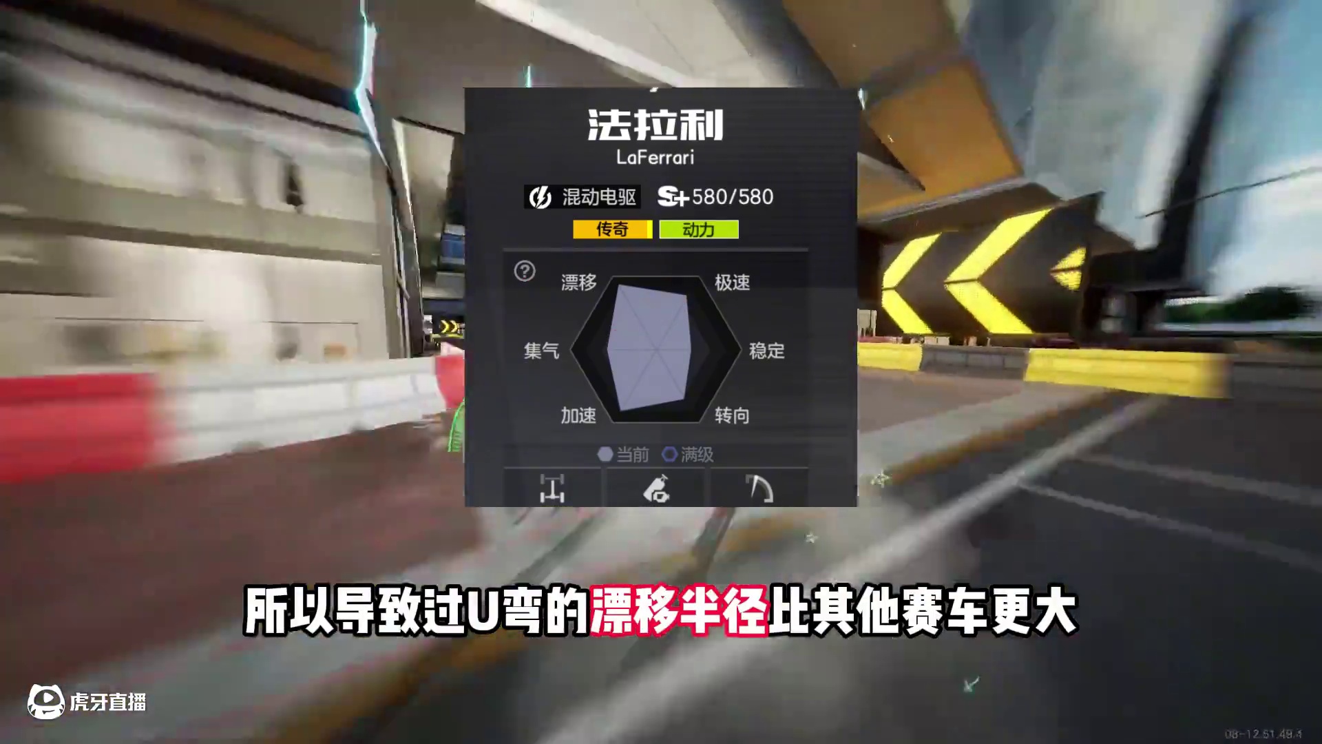 #极品飞车集结 #101俱乐部 #热湾改车王 三个小技巧！让你的法拉利拉法战斗力提升30%！