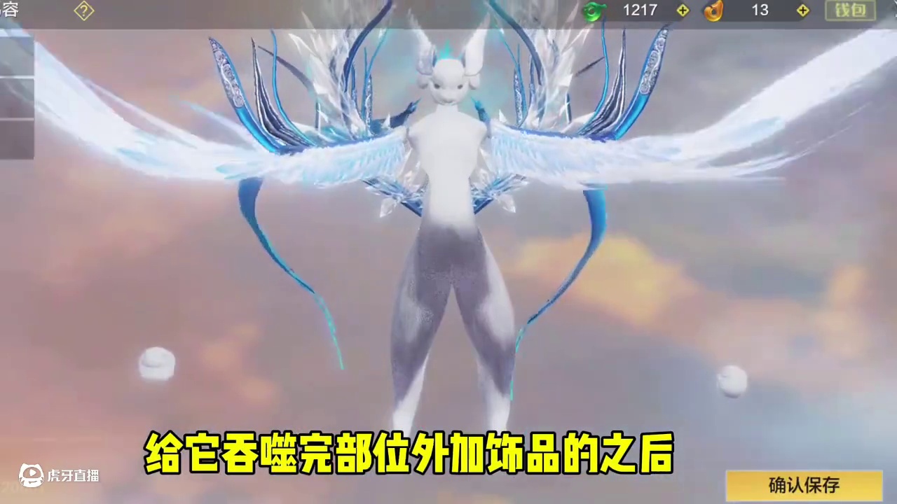 食铁兽也是出息了，爆改成冰雪女武神，这也太帅了啊，斗尊强者 #妄想山海  #女武神  #游戏日常 