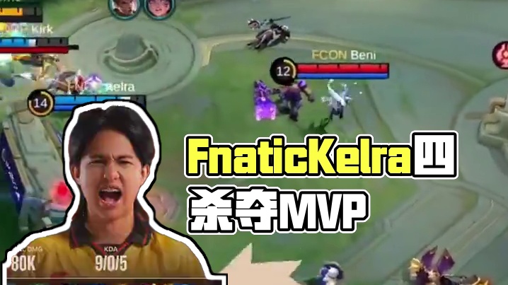 菲律宾Fnatic.Kelra 前锋豪取四杀，拿下今日首局MVP。#决胜巅峰世界总决赛 #决胜巅峰全