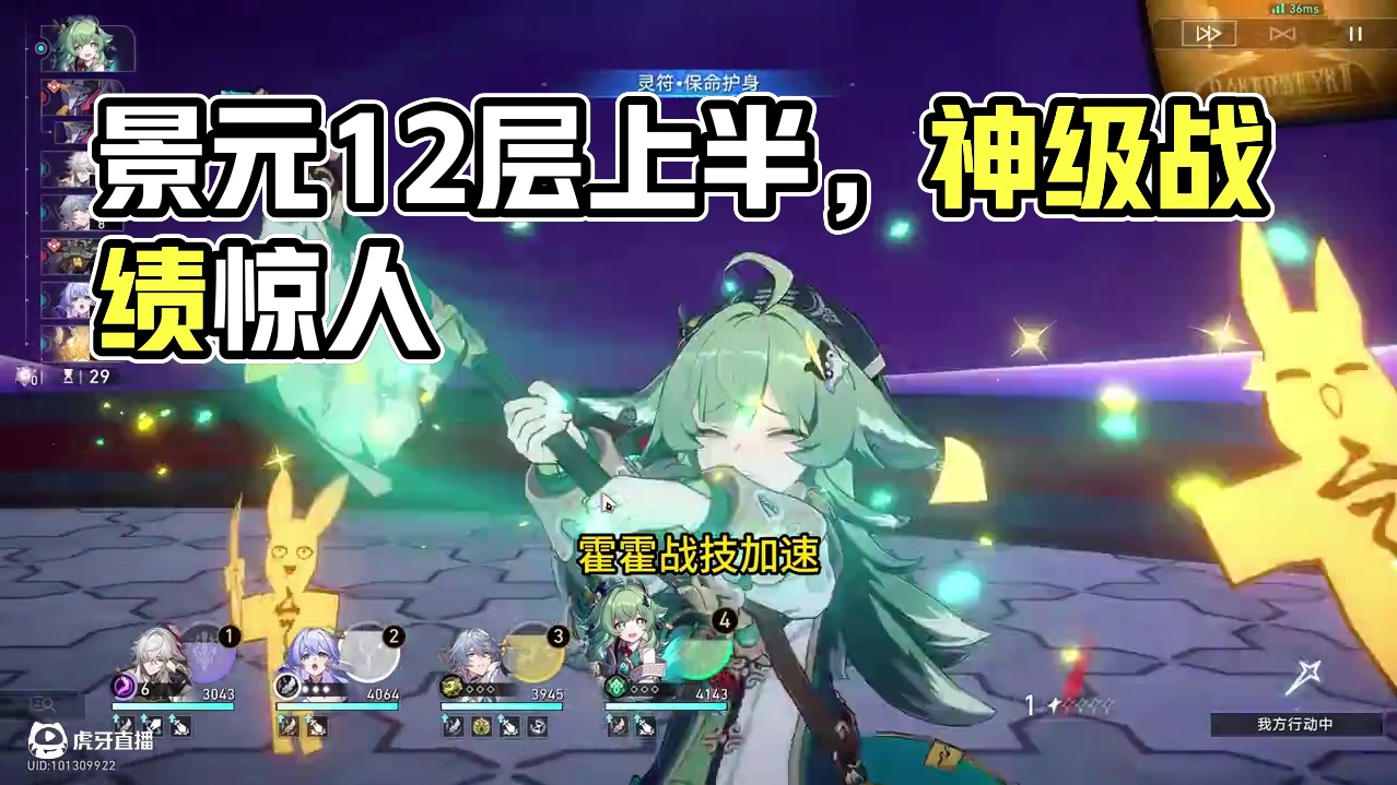 景元忘却12层上半0t 旧时代的神？
就算现在这样，还是能够更加强大！
配置：1+3景元，2+2知更