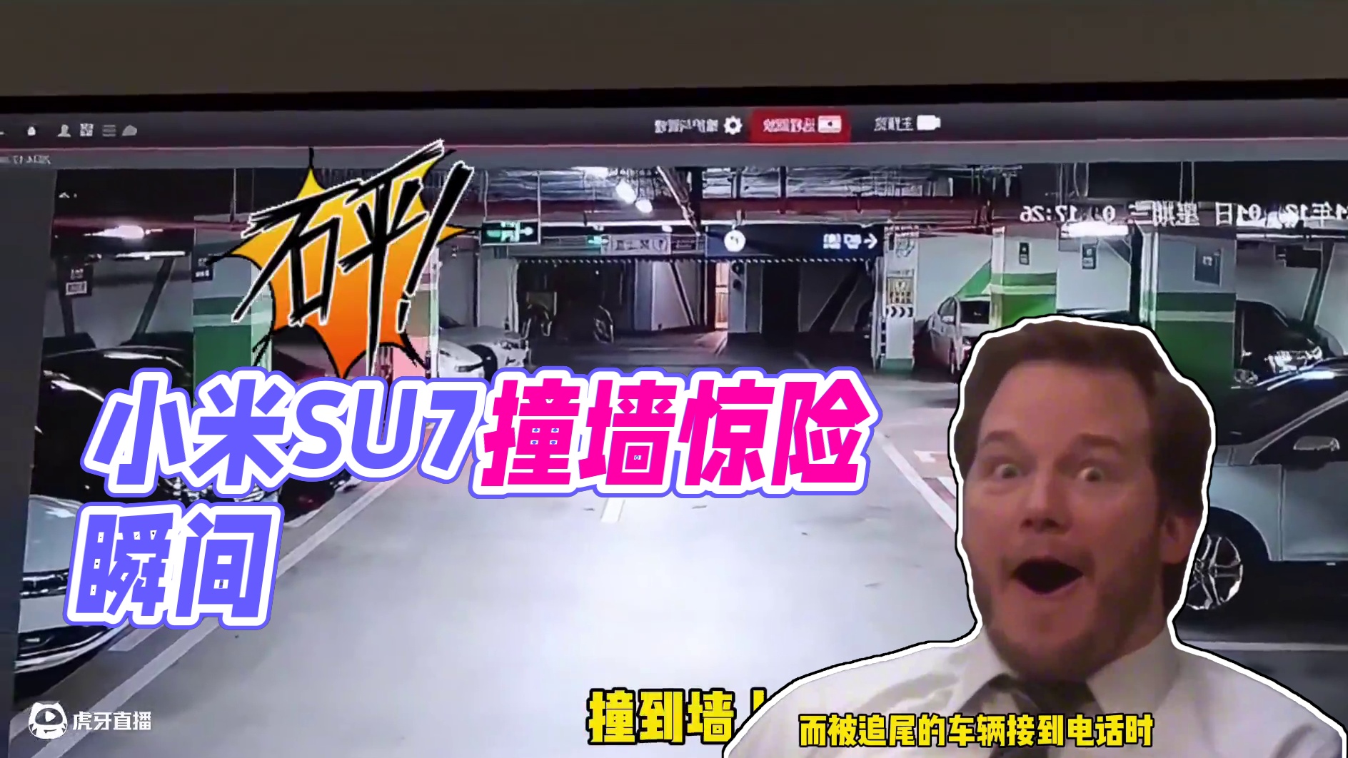 不得不说小米SU7确实耐撞…#小米SU7 #事故 #失控￼