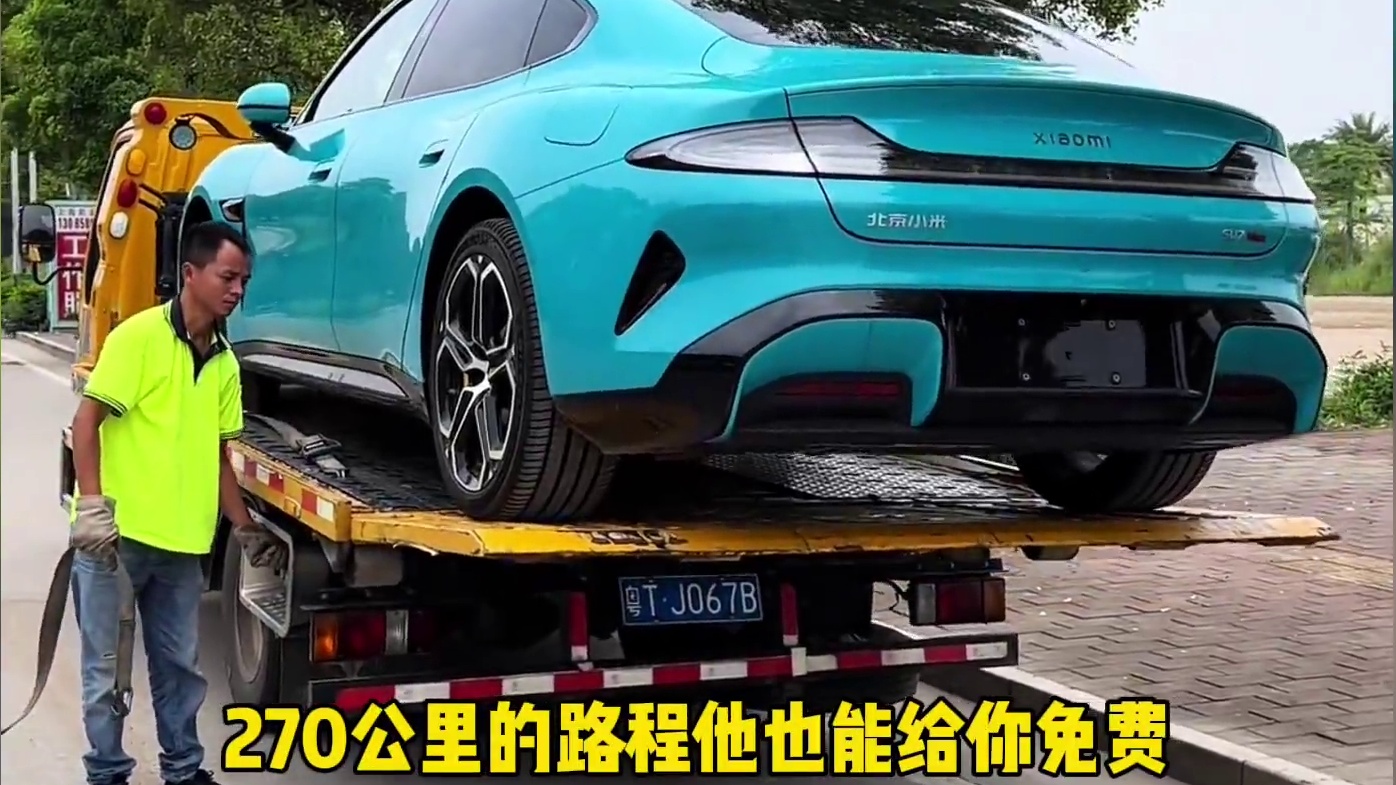 小米的售后到底有多好！#小米 #拖车 #服务