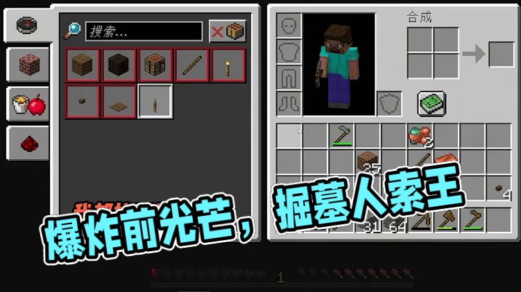 我以为他带来的是曙光，没想到是爆炸前的光芒 #楚河 #我的世界 #搞笑