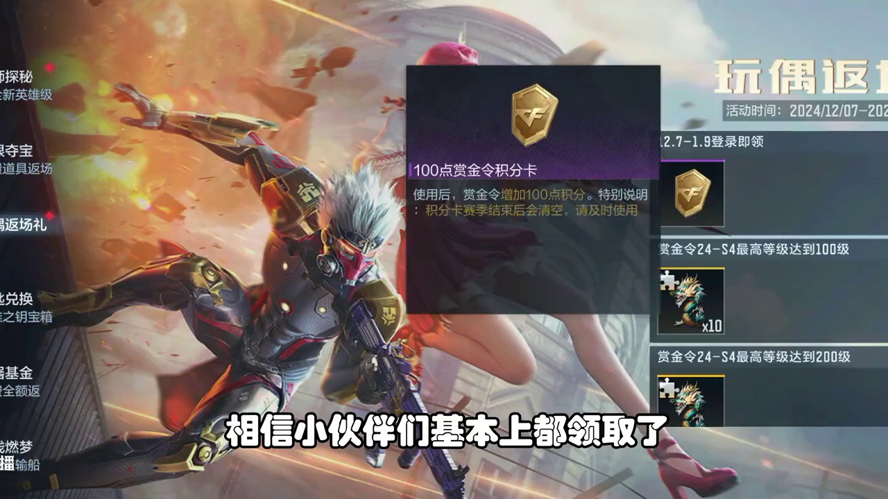 CF手游：龙腾之力玩偶居然返场了，赏金令600级合成永久 #CFM还真返场龙腾之力玩偶了  #返场龙