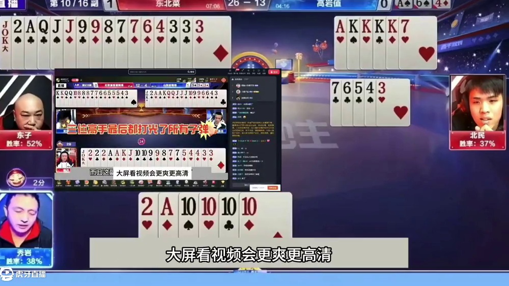 斗地主：名震江湖年度第一翻盘局！两炮铁牌赤壁大战！结局膜拜#斗地主残局 #斗地主