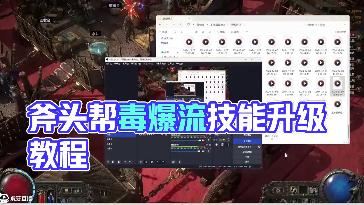流放之路2斧头菜刀流召唤 #流放之路2 #流放之路2召唤