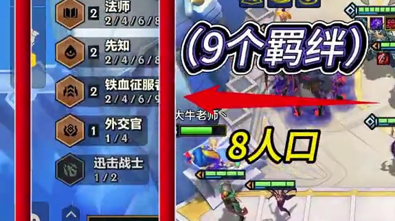 原创《即兴发挥婕拉》 最新冷门无同行。+41%输出，8人口9个羁绊一个技能3000+输出，成型克制（