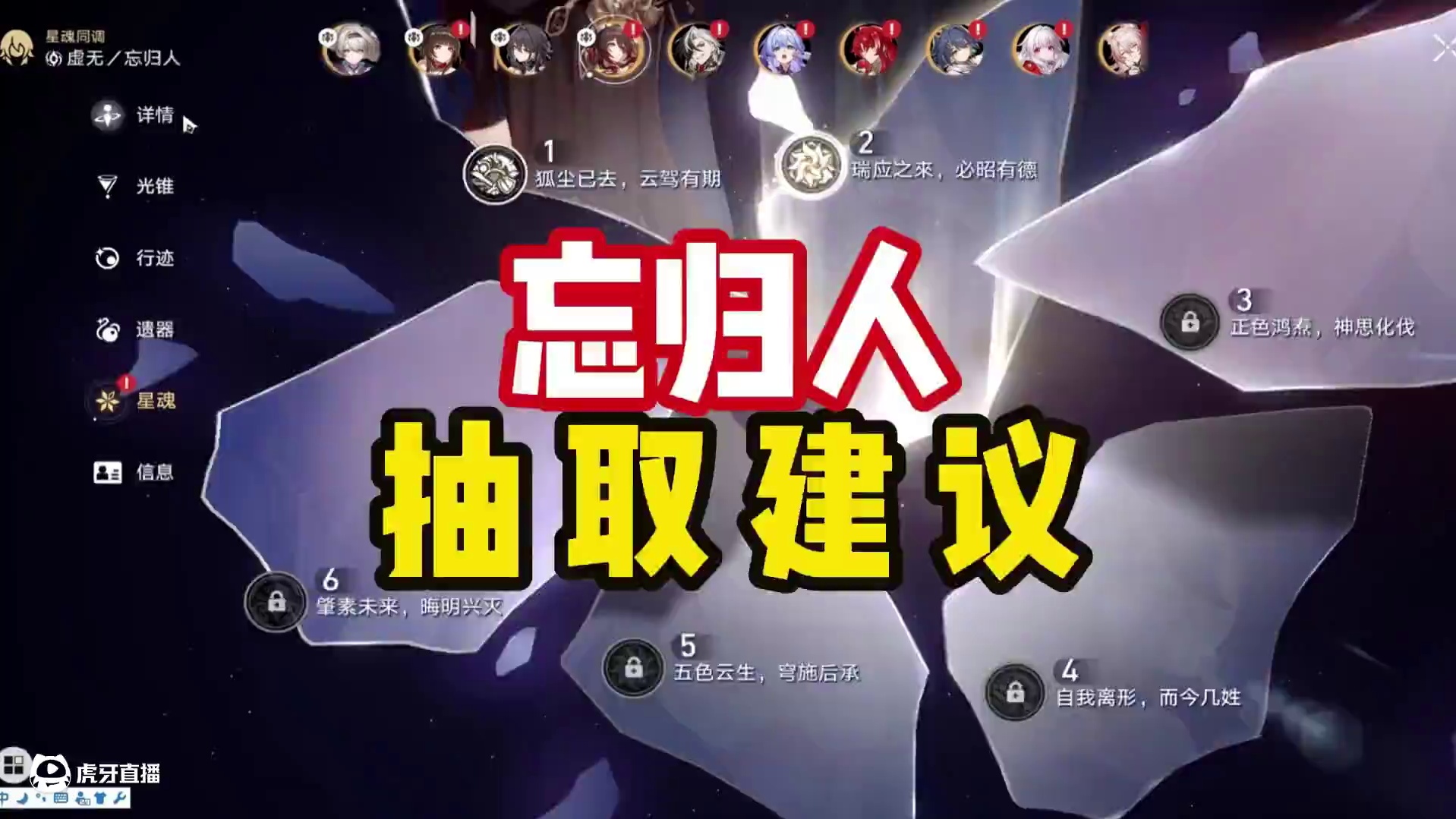 关于忘归人的抽取建议 #崩坏星穹铁道 #在第八日启程 #星穹铁道攻略