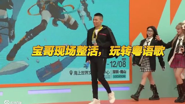 【2024DNF嘉年华】手游主题日，现场整活，玩转粤语歌 在线“鉴宝”，42码拖鞋成功强化+