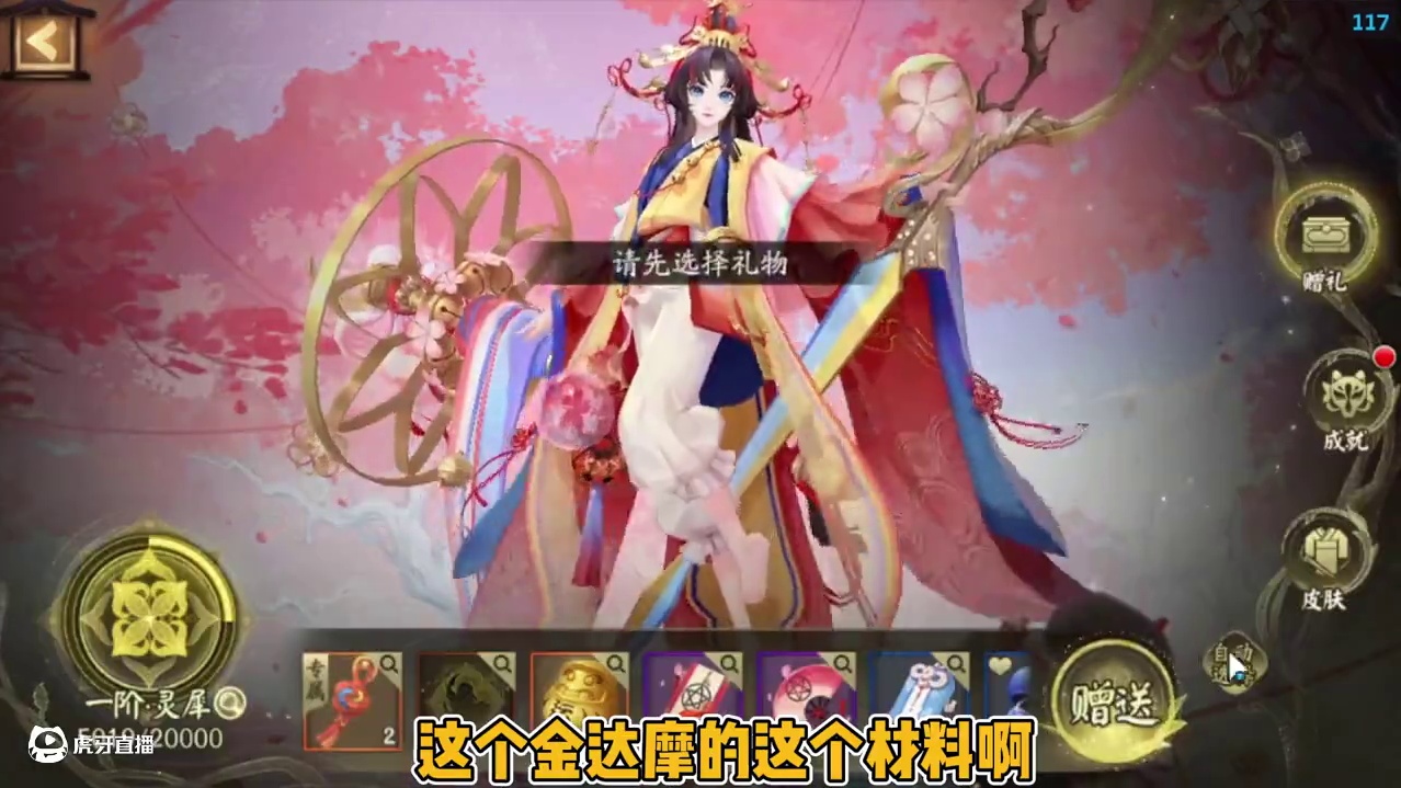 “心契”系统全面了解！ 金达摩消耗模式，庭院休闲挂机玩法。#阴阳师 #我们一起玩过的阴阳师