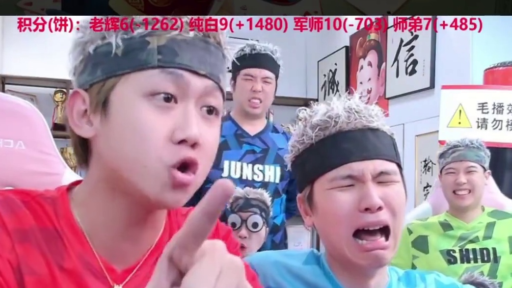 演技派 #辉老板 #芒果斗地主 #拯救不开心