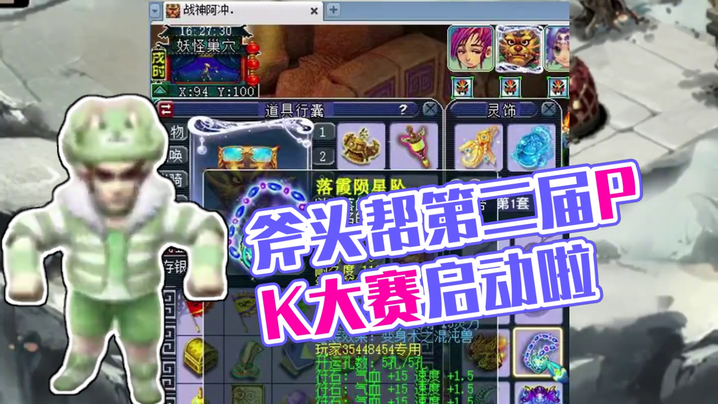 斧头帮迎来武神坛冠军冲少！预祝斧头帮第二届PK大赛圆满！