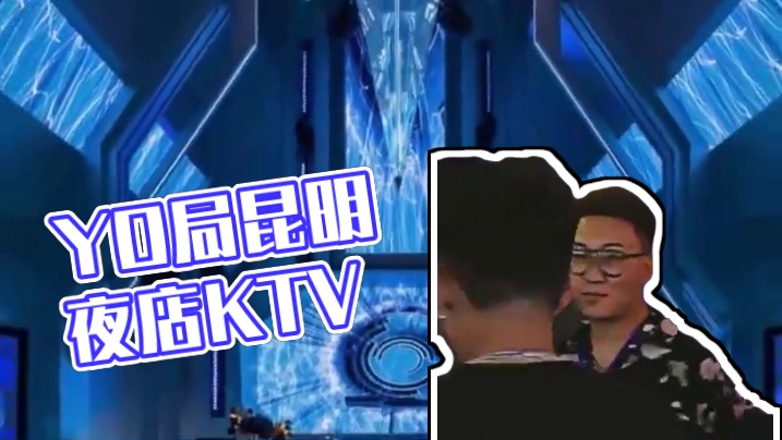 在昆明这家YO局夜店酒吧KTV，24支蓝带啤酒原价要521元，现在只要188元，而且周日到周四限散台