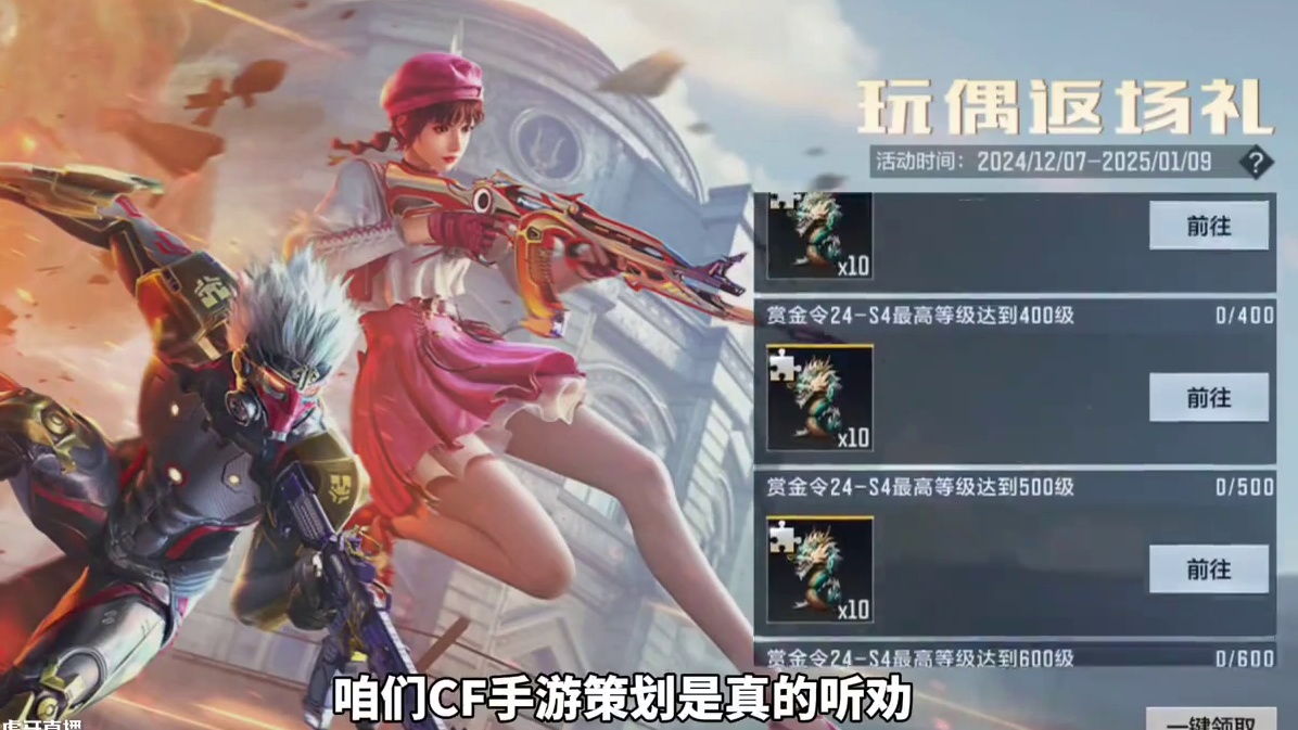 这下谁还分得清哪个是“龙腾之力”啊！ #cf手游 #cf手游9周年 #CFM还真返场龙腾之力玩偶了 