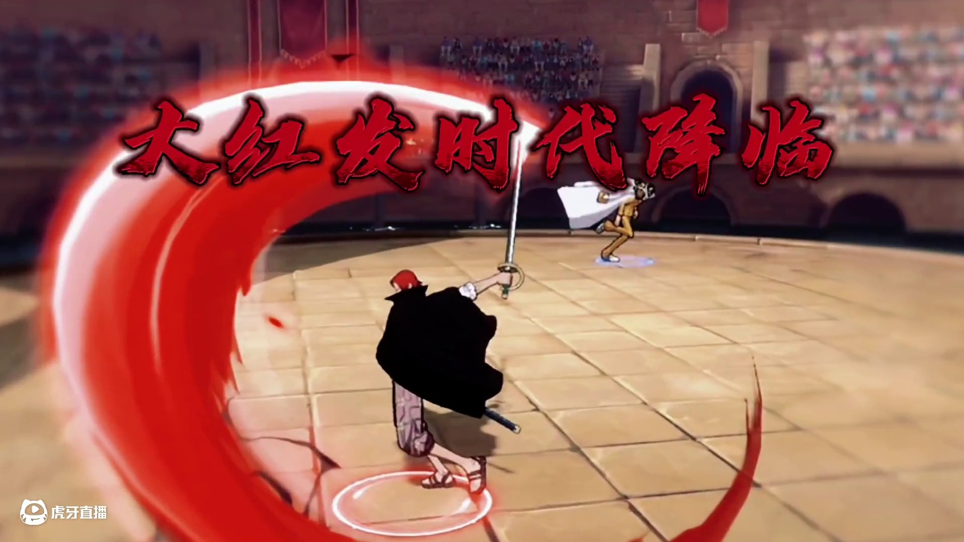 红发无伤穿三！大红发时代要来了吗？那么霸王色红发打法拿去吧#航海王热血航线