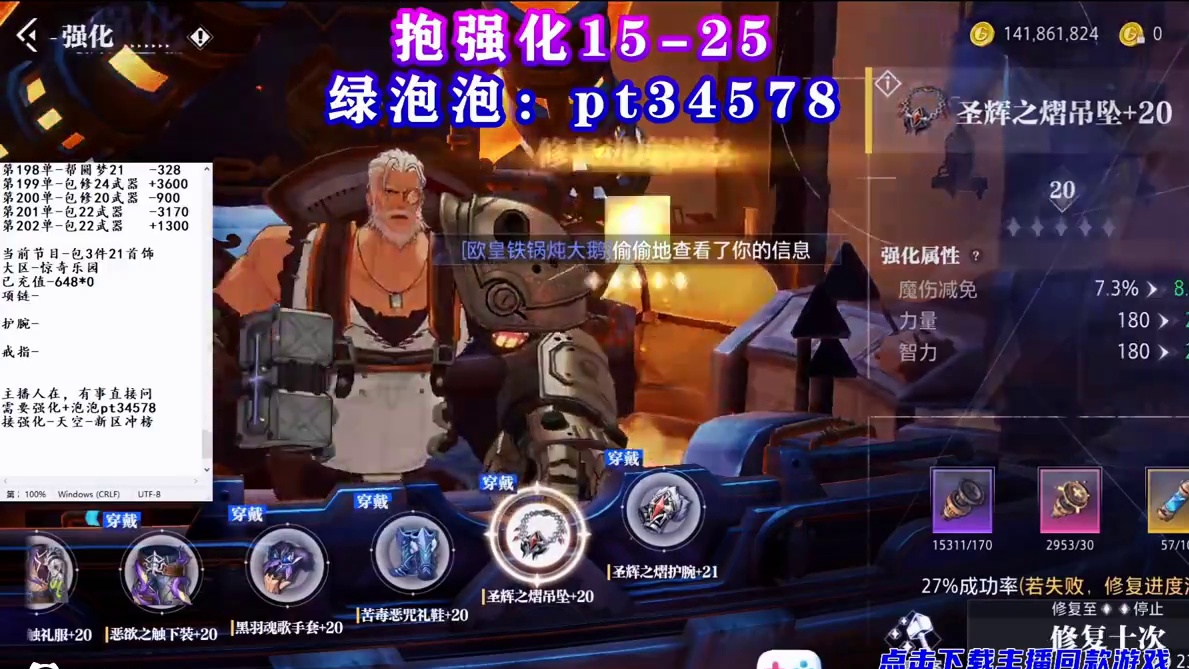 晶核强化3件首饰上21 第五十九期 #晶核coa #晶核强化 #游戏日常 #超核暴玩家