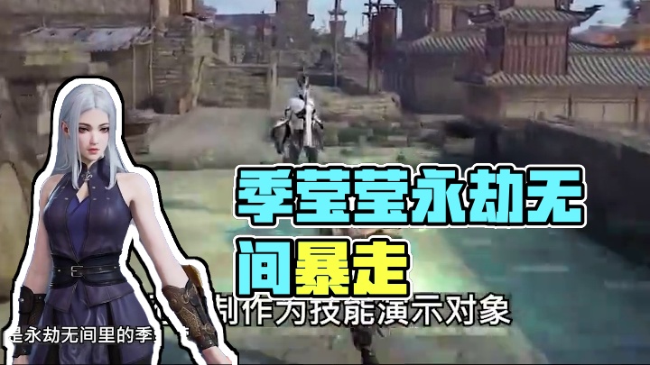 季莹莹怎么有这种癖好啊！！！
#永劫无间世界武道大会开启#永劫无间巫师3联动#永劫无间#整活