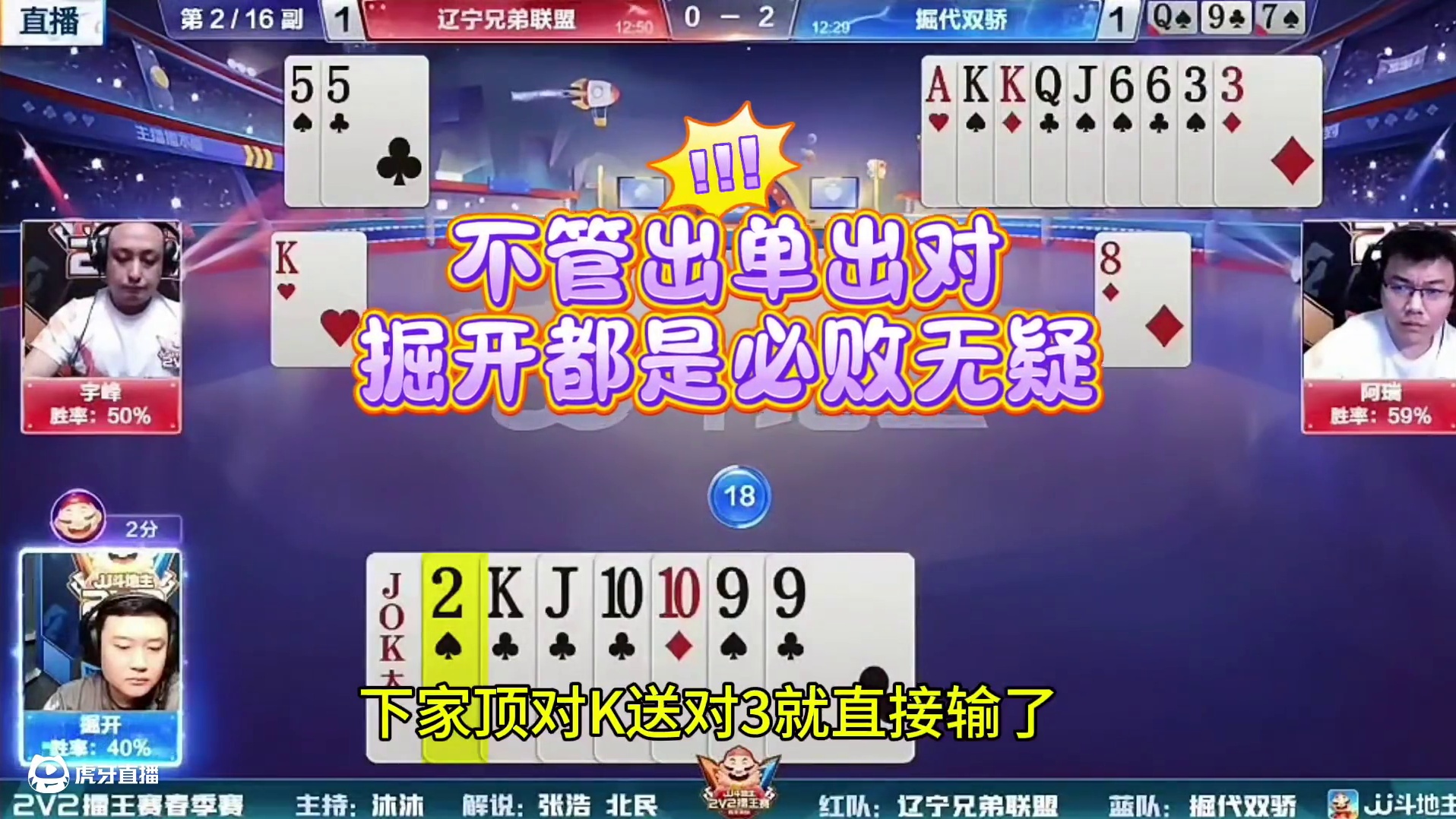 #jj斗地主 #斗地主残局 #斗地主的百种姿势