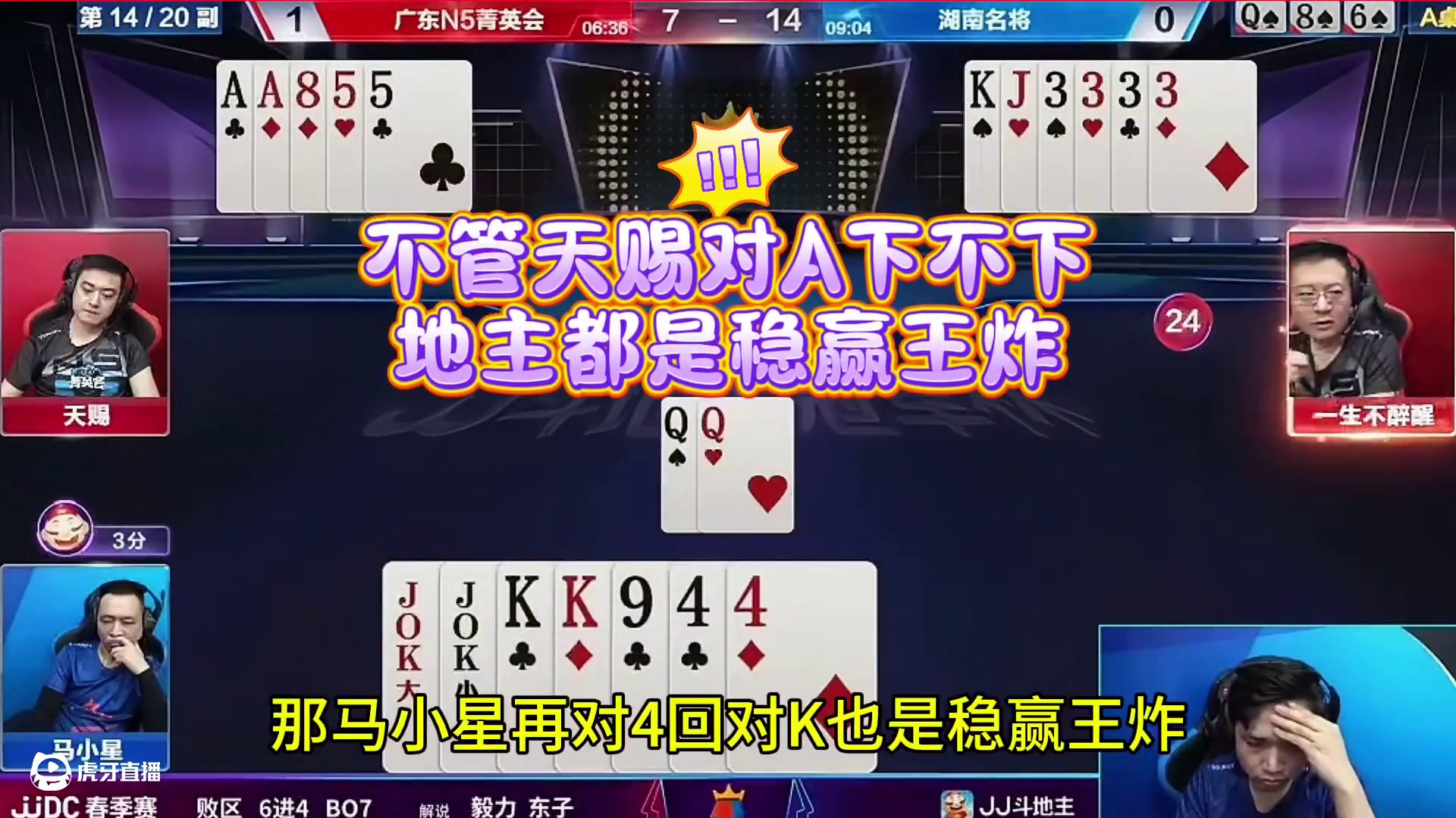 #jj斗地主 #斗地主残局 #斗地主的百种姿势