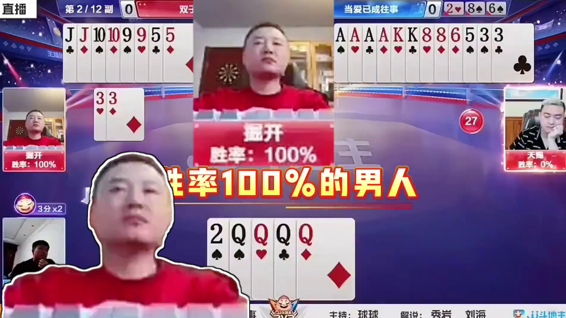 #jj斗地主 #斗地主残局 #斗地主的百种姿势