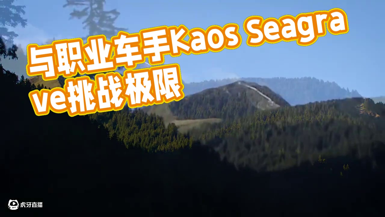 與 Kaos Seagrave 一起堅持 真正的自行車公園風格描繪來自獨一無二的 Kaos Seag