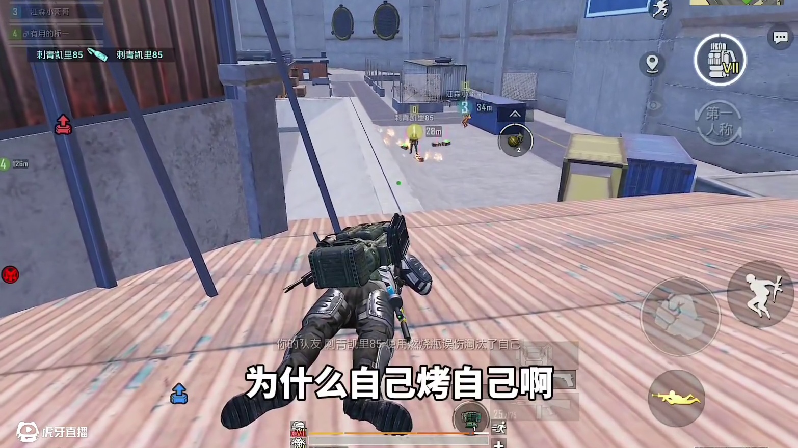 冰河夺金送死流？上交点全是烟雾弹！ #和平精英教学  #和平精英流浪地球  #和平精英地铁逃生  #