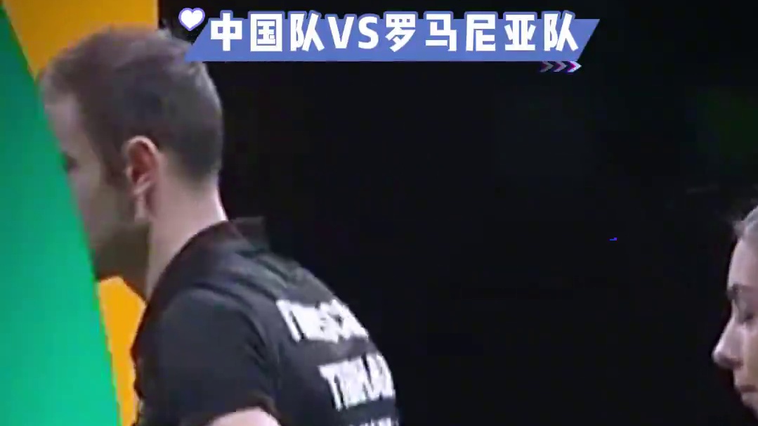 莎头组合2-1罗马尼亚！莎头组合强势巅峰之战！#体育#乒乓 莎头组合2-1罗马尼亚！莎头组合强势巅峰