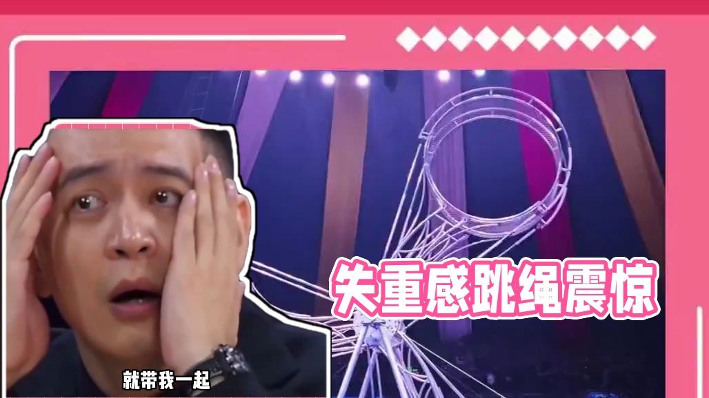 原来失重感真的是一种感觉（来源：