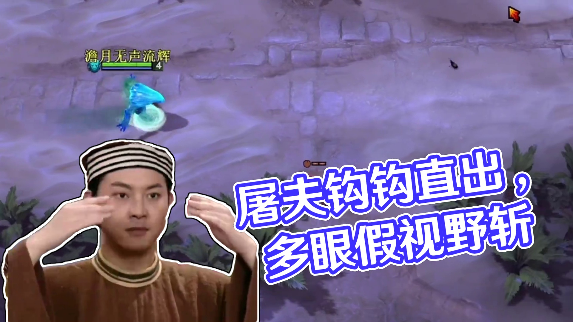 DOTA2屠夫 屠夫的快乐谁玩谁知道#dota2 #steam游戏 #游戏中的骚操作