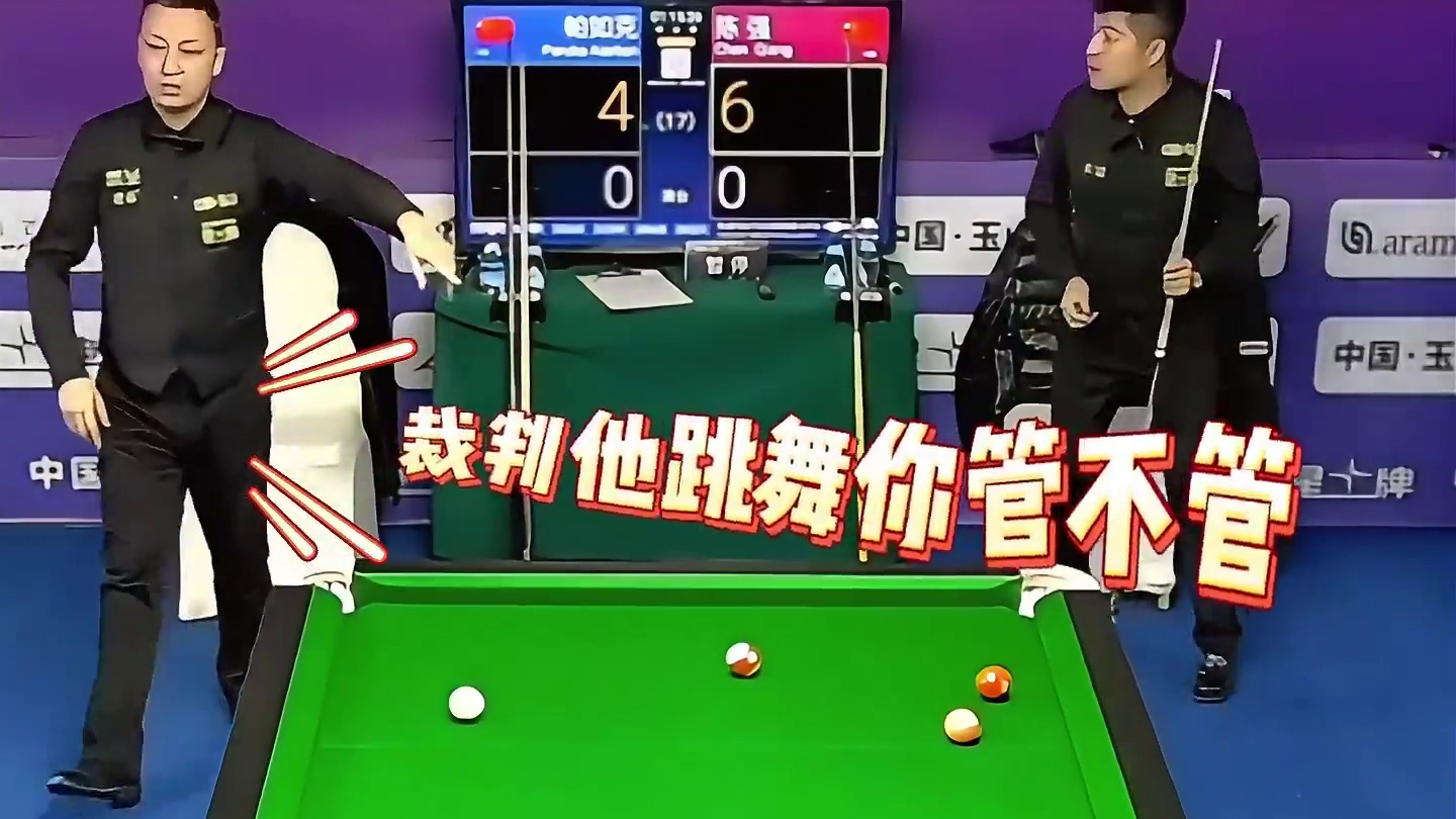 八球争议事件，你来我往的争斗！ #台球 #名场面 #台球