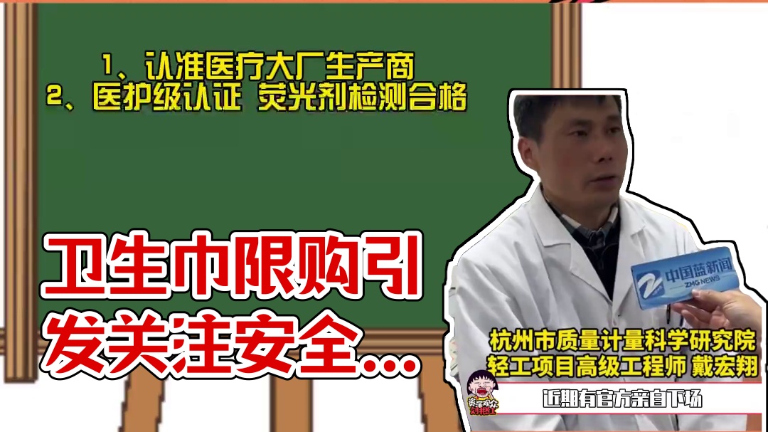 卫生巾竟然开始限购了家人们#胖东来  #胖东来卫生巾  #卫生巾红榜   #卫生巾