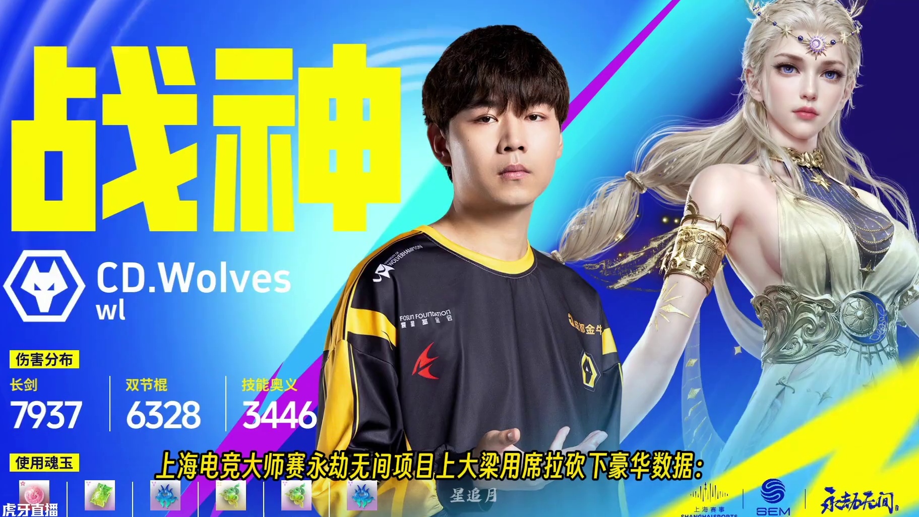 工作之战！上海电竞大师赛王梁席拉10击败天选！ #2024永劫无间世界冠军赛  #2024劫杯 #n