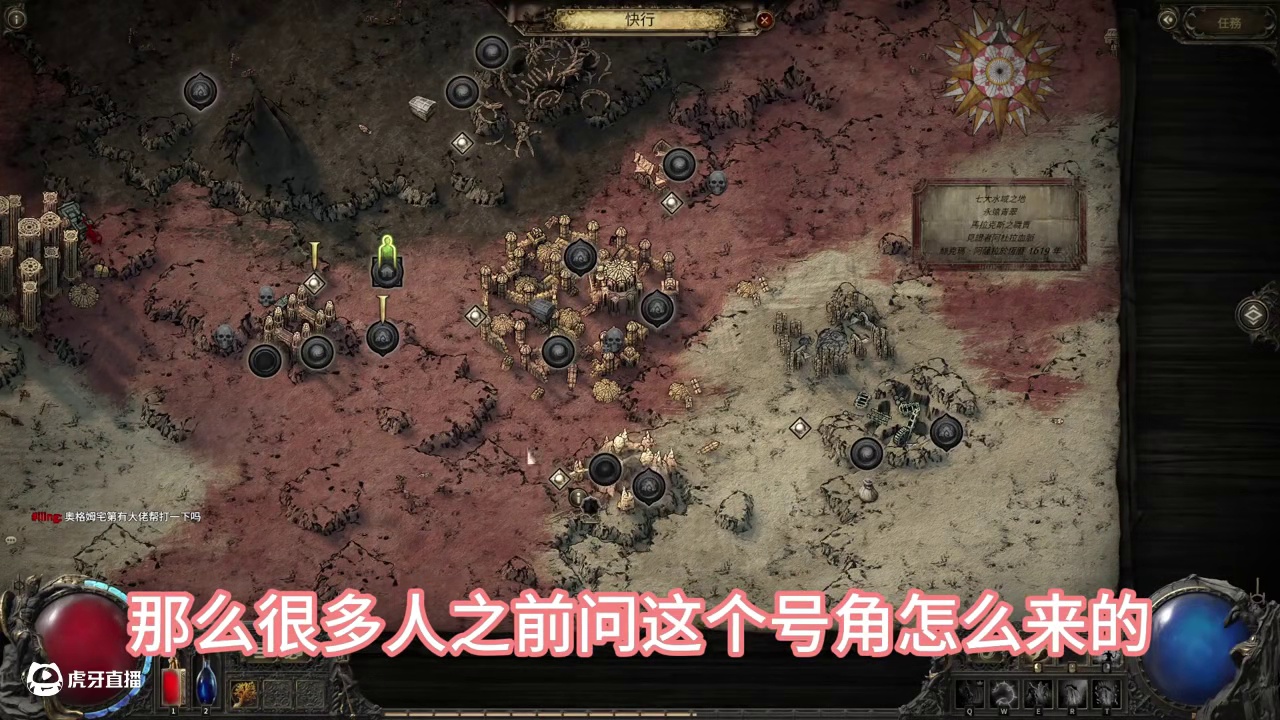 流放之路2号角获取攻略 #流放之路2