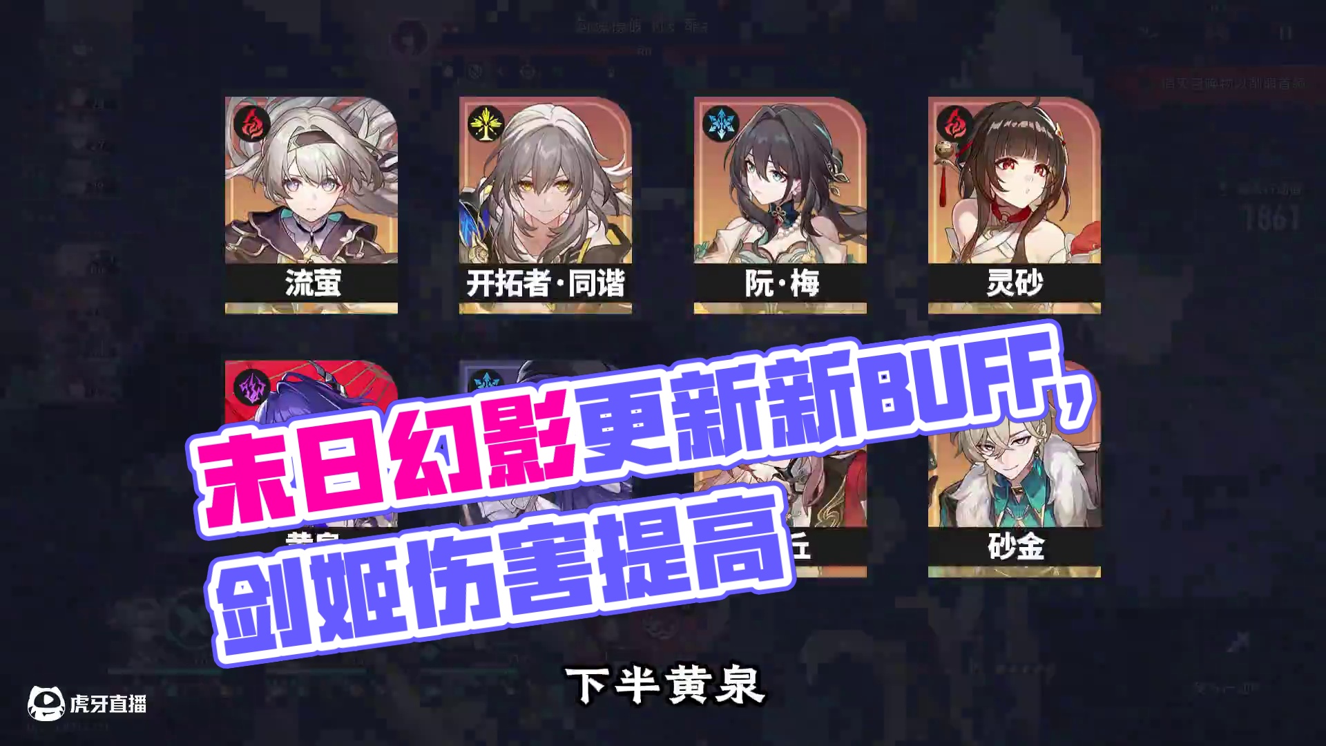 2.7末日幻影，冽风猢狲 #世界需要七休日 #崩坏星穹铁道 #在第八日启程#末日幻影