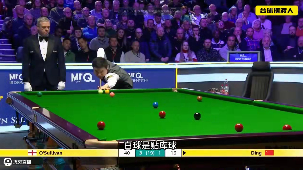 丁俊晖高难度远台精准命中，对抗火箭绝境中火力全开，嗨翻全场 #斯诺克 #台球 #丁俊晖 #奥沙利文 