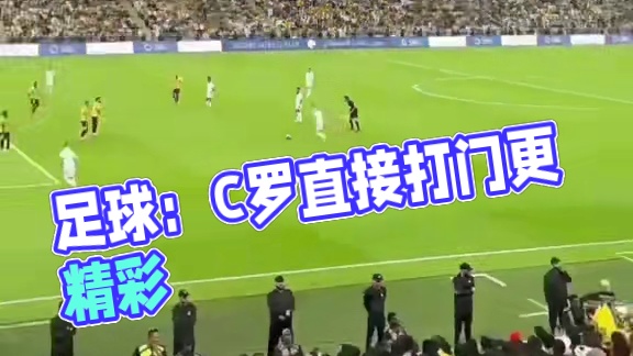 C罗这球直接打门不是更好吗