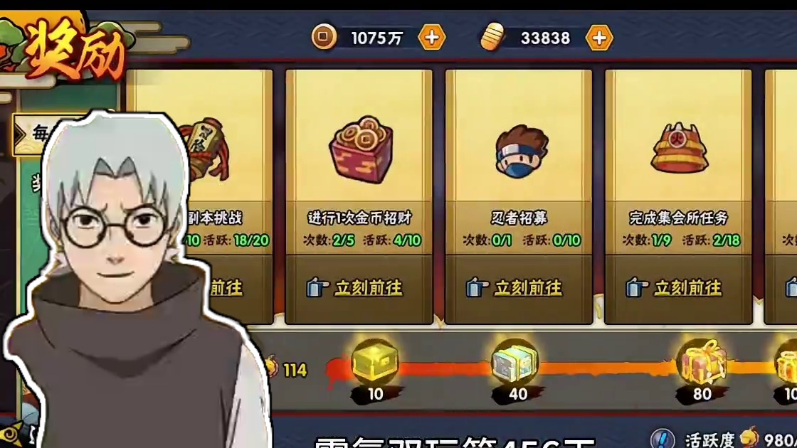 秒完卡卡西看看还能剩多少金币搞许愿宝库#火影忍者手游