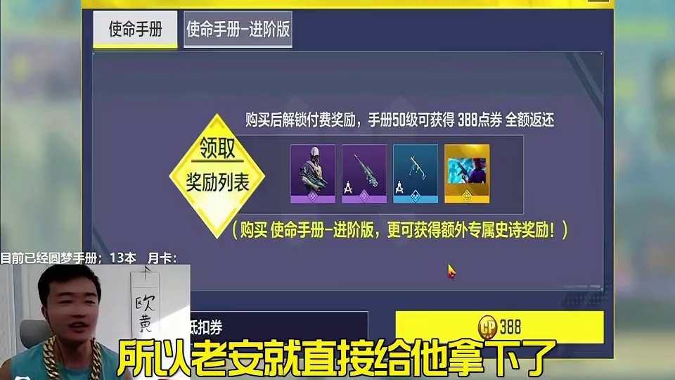 零氪粉丝扫码上号 圆梦手册人物还有喜欢的枪皮 ！太香了 