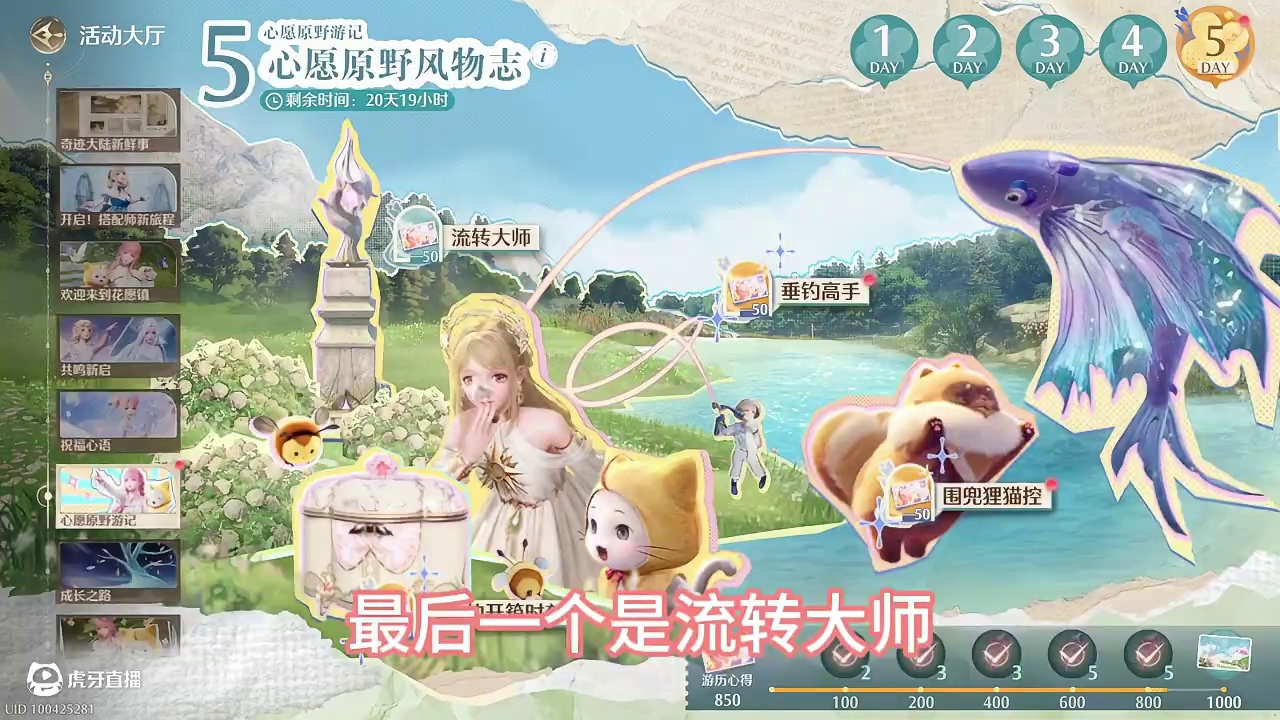 【无限暖暖】心愿原野游记第五天获取全攻略 #无限暖暖 #无限暖暖攻略 #无限暖暖全球公测 #无限暖暖