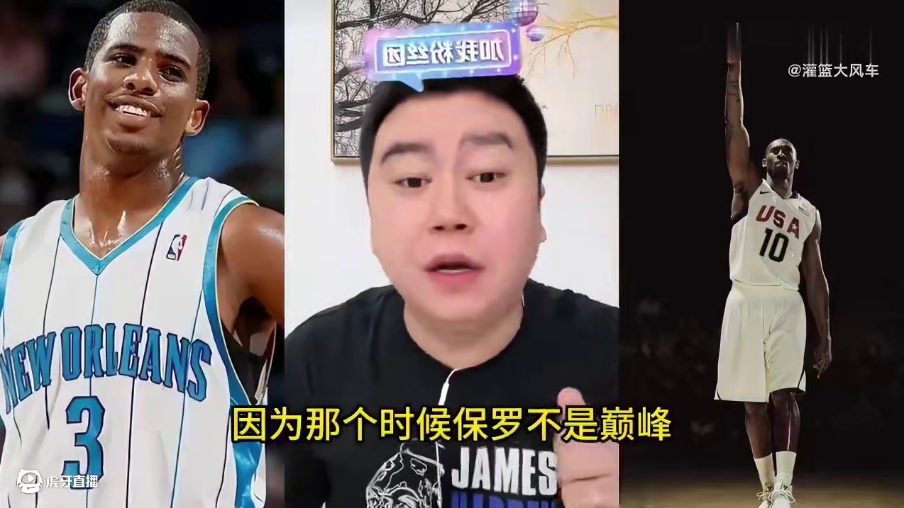 此人若能与科比联手，科比或许还能晚些退役，他也可能夺得一冠。湖人VS开拓者 火箭VS快船 勇士VS鹈