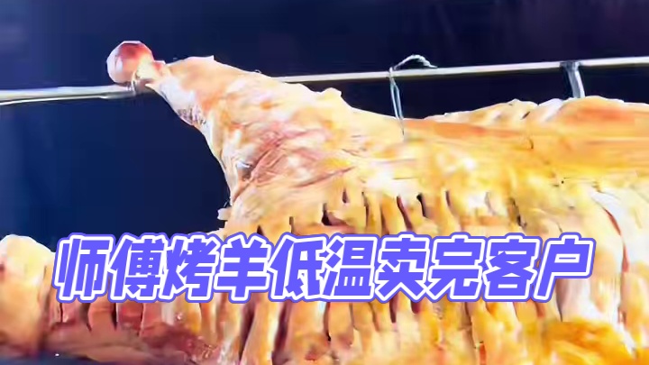 大家觉得这是谁的问题#真材实料才能做出好味道 #同城美食 #外酥里嫩 #团建 #烤全羊