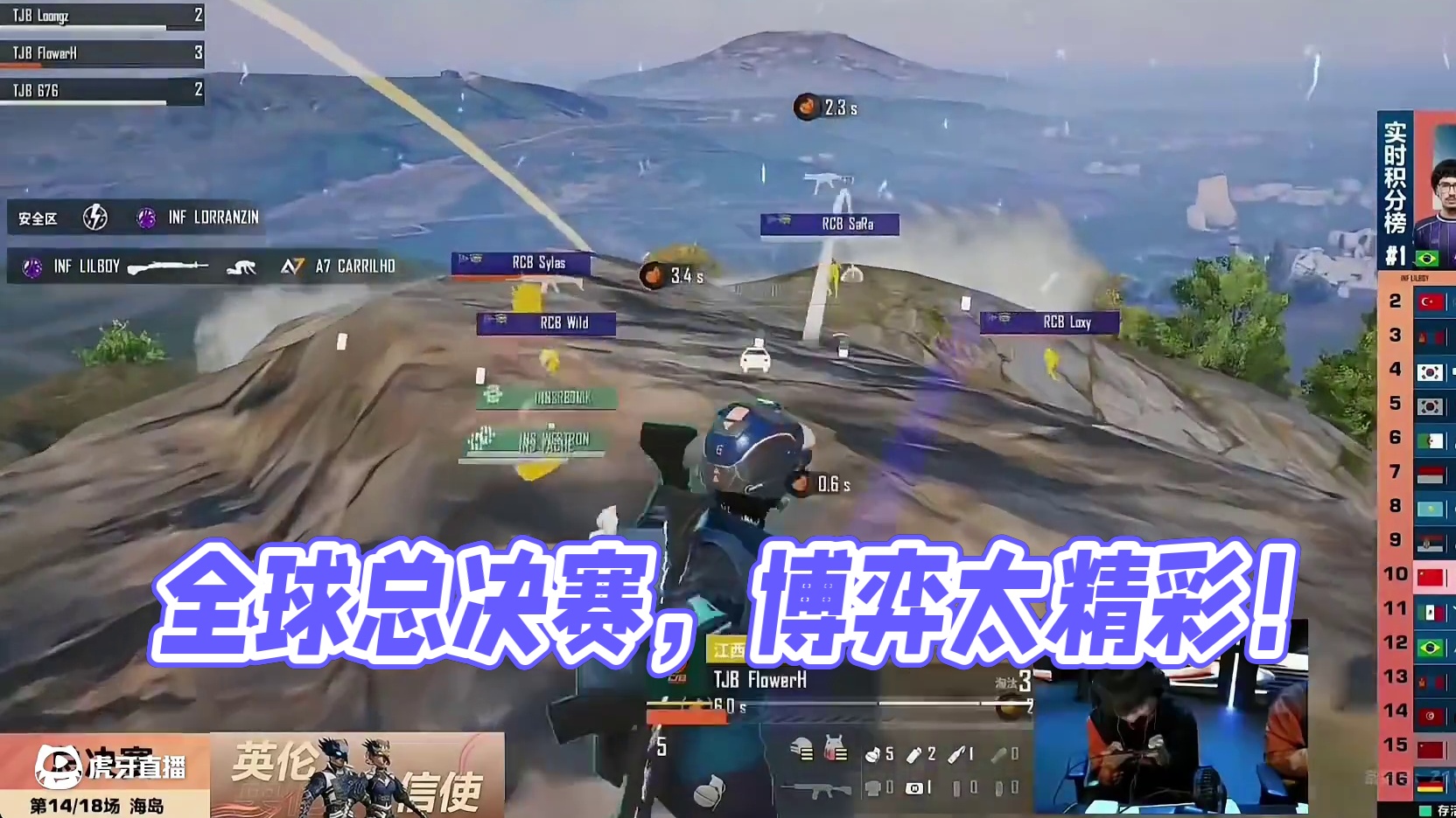 和平精英全球总决赛，博弈太精彩！ #2024和平精英全球总决赛