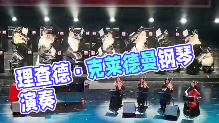 《爱·永恒》：理查德·克莱德曼 2025 新春奏响，音符化爱，于琴键流淌，开启新春浪漫华章。#看都看