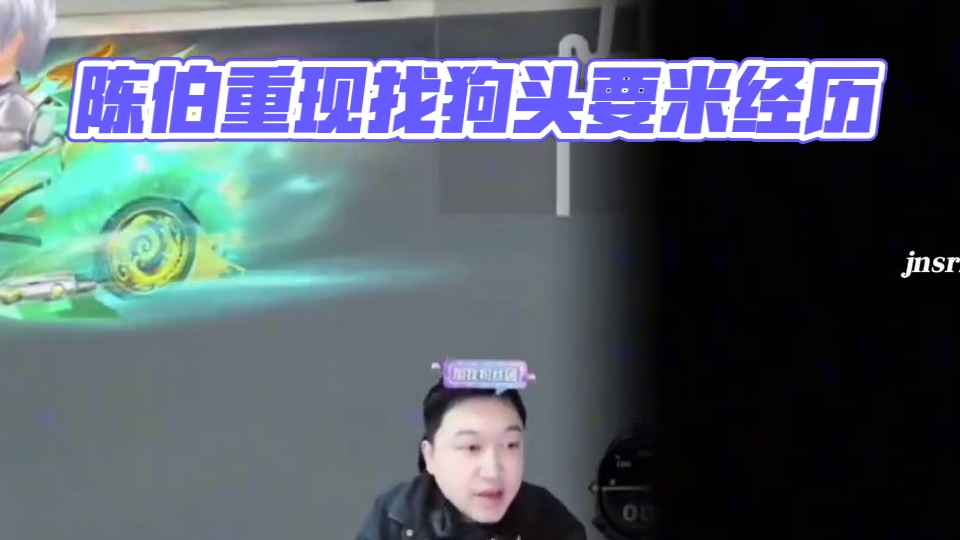 #陈伯全能王 #qq飞车 孔老四还原当年在网吧找狗头要米全过程以及谈郭伟斌再次被1穿3事件#用电脑刷