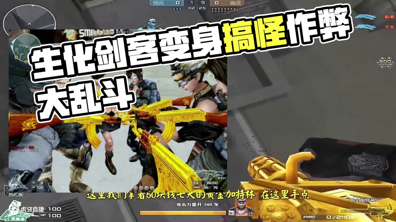 #穿越火线老玩家 #老玩家 #我的游戏日常 #生化剑客 #射击游戏