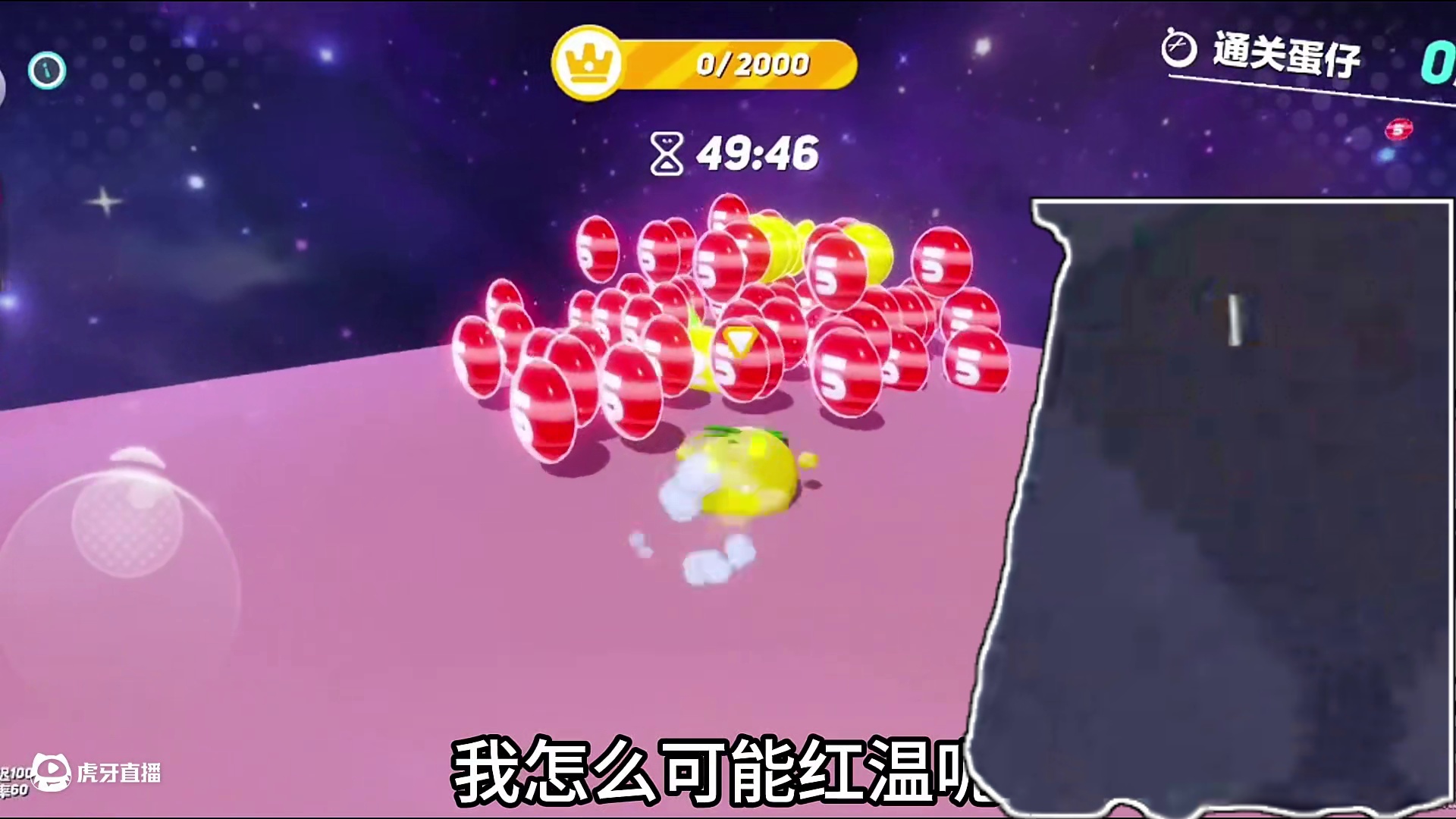 我怎么可能红温！ #打卡一百张蛋仔地图 #蛋仔派对 #蛋仔地图推荐 #蛋搭子灵感共创 #奇奇怪怪的蛋