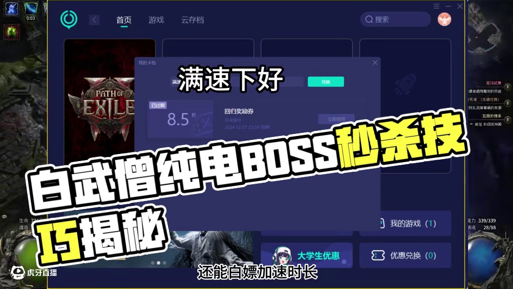 流放2白武僧纯电BD分享，后续伤害提升空间巨大！继续提升！ #流放之路2下载   #流放之路2购买 