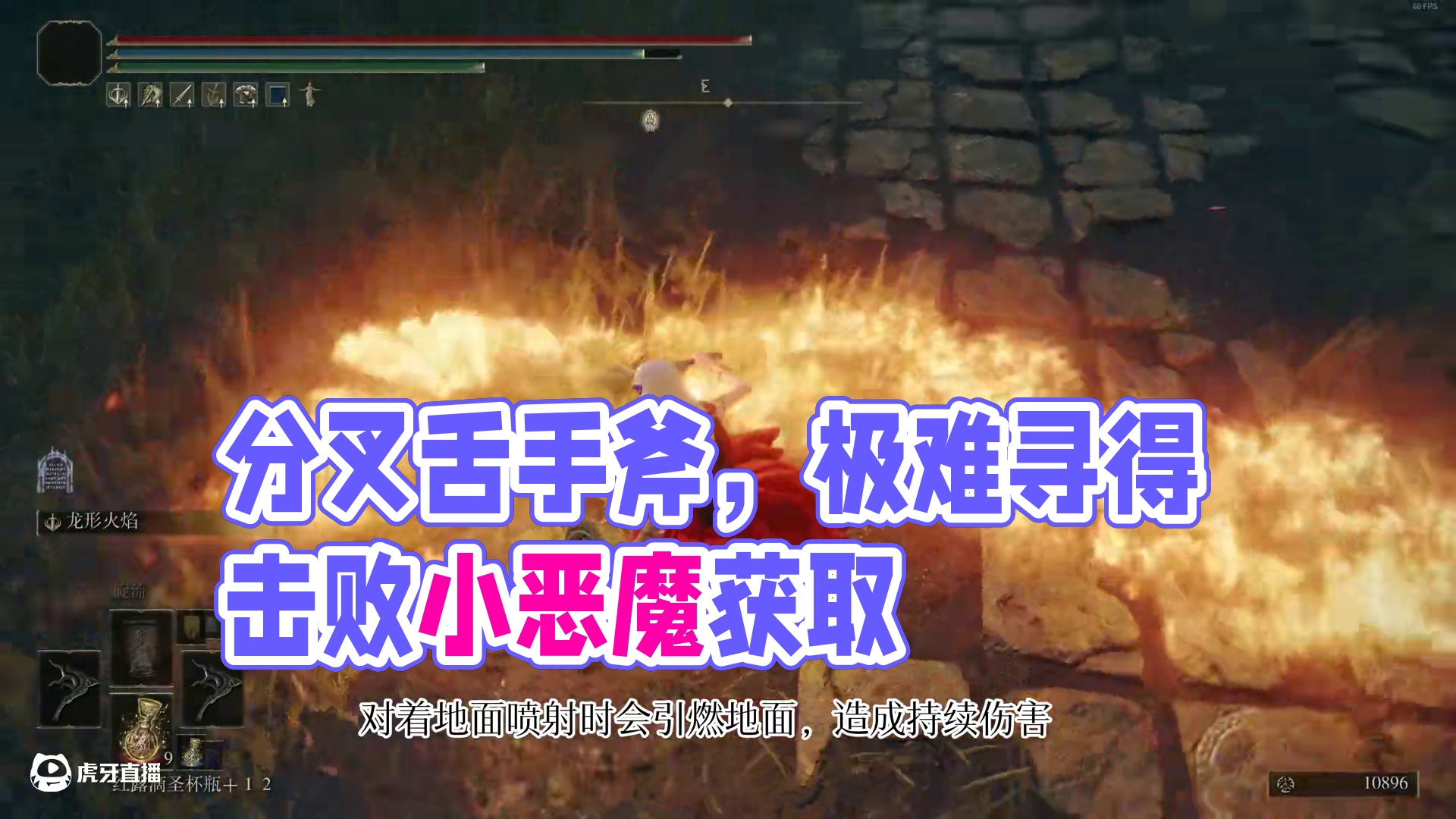 幽影地居然还有人没拿到这把斧头--分叉舌手斧 #steam游戏 #艾尔登法环 #黄金树之影 #游戏日