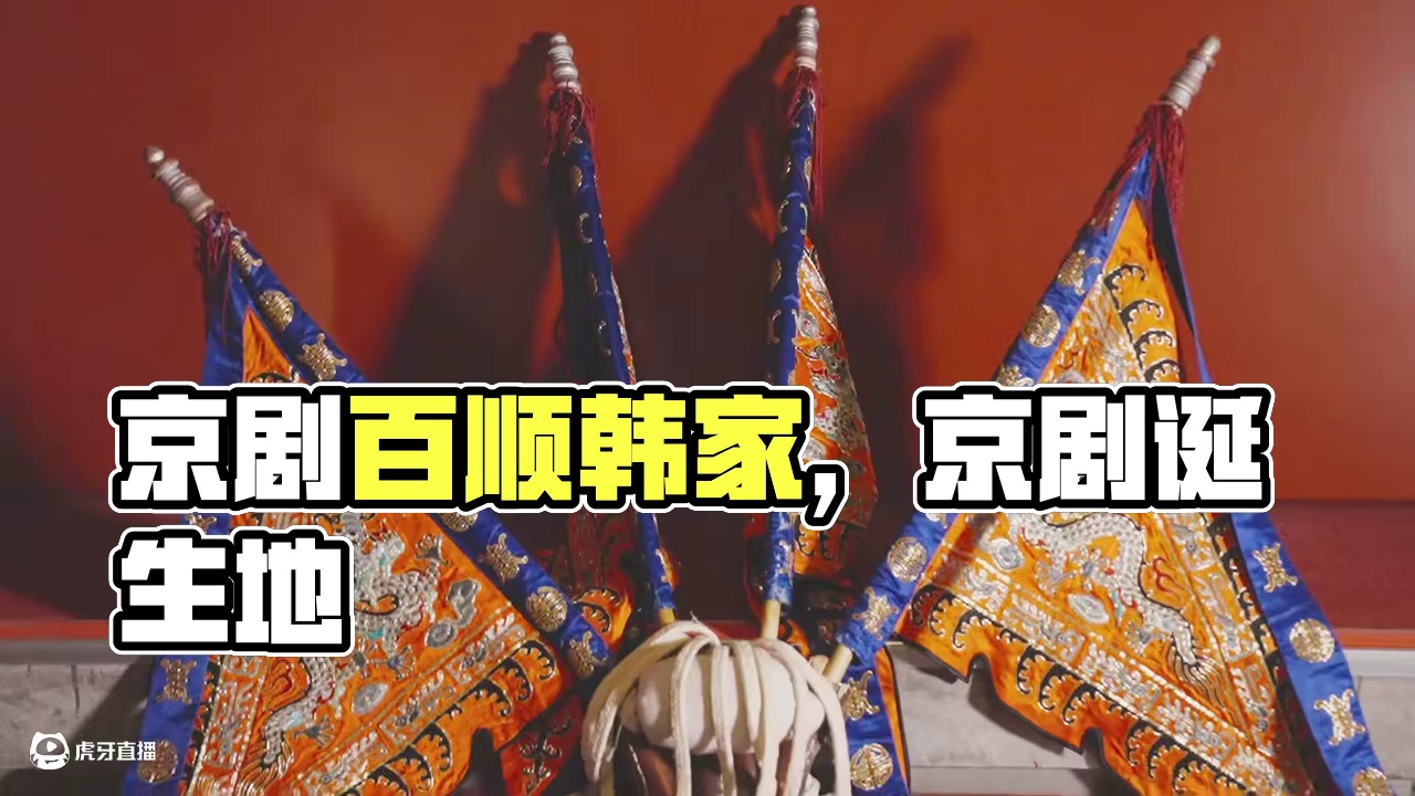 京剧，在传承中创新，在创新中发展。#国风 #京剧 #国粹 #京剧国粹